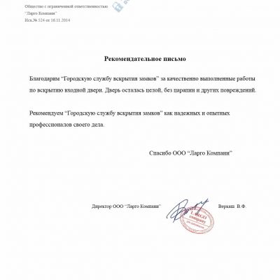 letter_1024x0_bf8