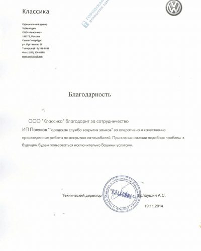 scan-20141121174820-0000_1024x0_bf8