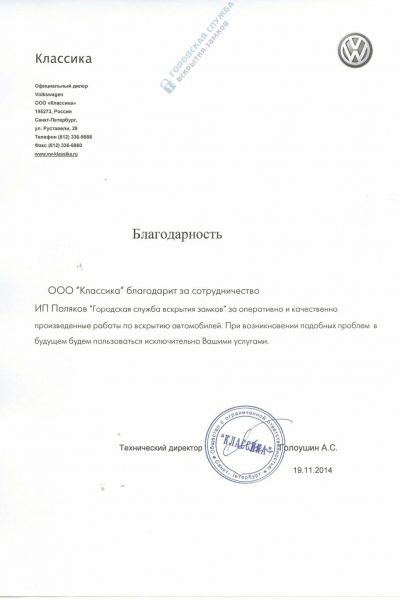 scan-20141121174820-0000_1024x0_bf8